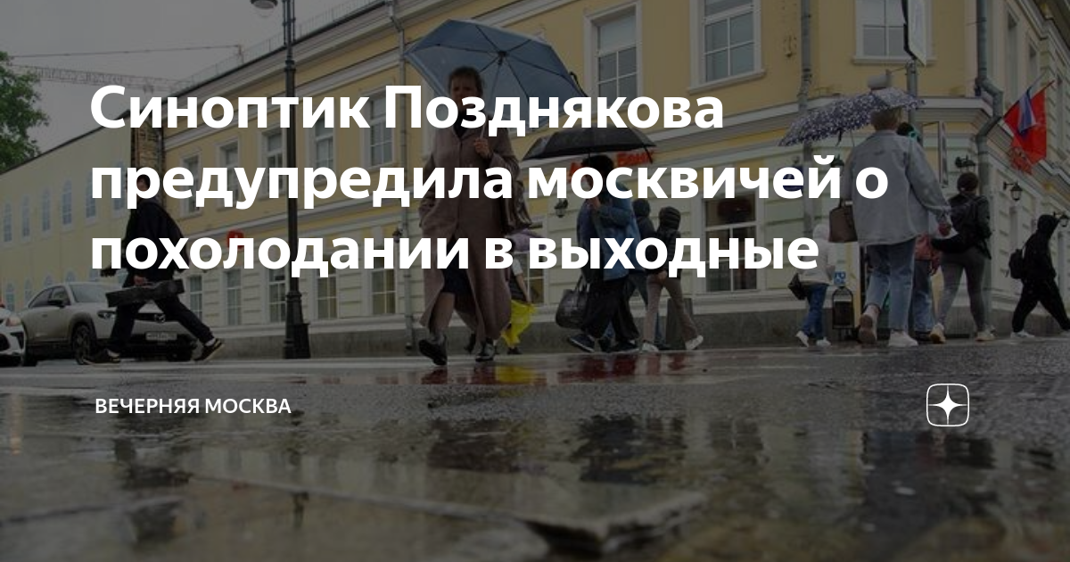 Дождь в Москве. Похолодание в Москве. Суббота 4 июня ливень. Погода в Москве вчера. 1 июня в московском