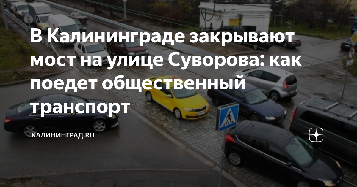 Мосты путепроводы эстакады. Мосты путепроводы эстакады. Улицы. Калининград сейчас обстановка. Людные места в калининграде.