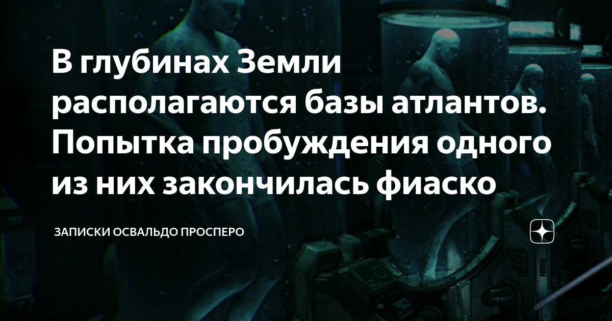 Освальдо просперо дзен. Записки Освальдо Просперо. Освальдо Просперо
