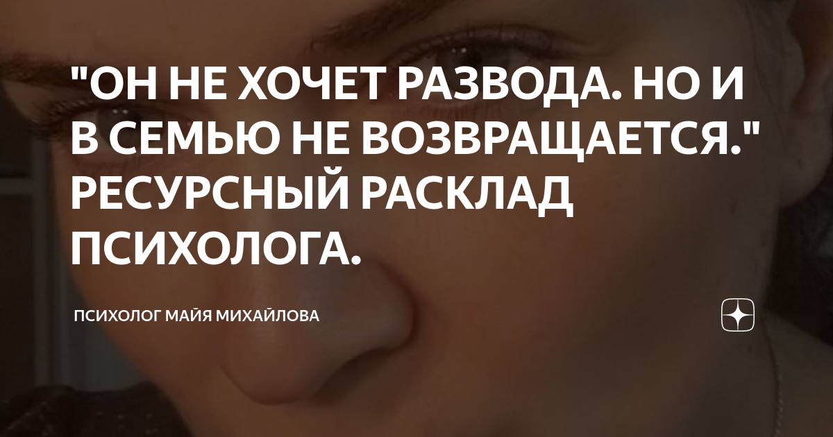 Попал в дтп развод