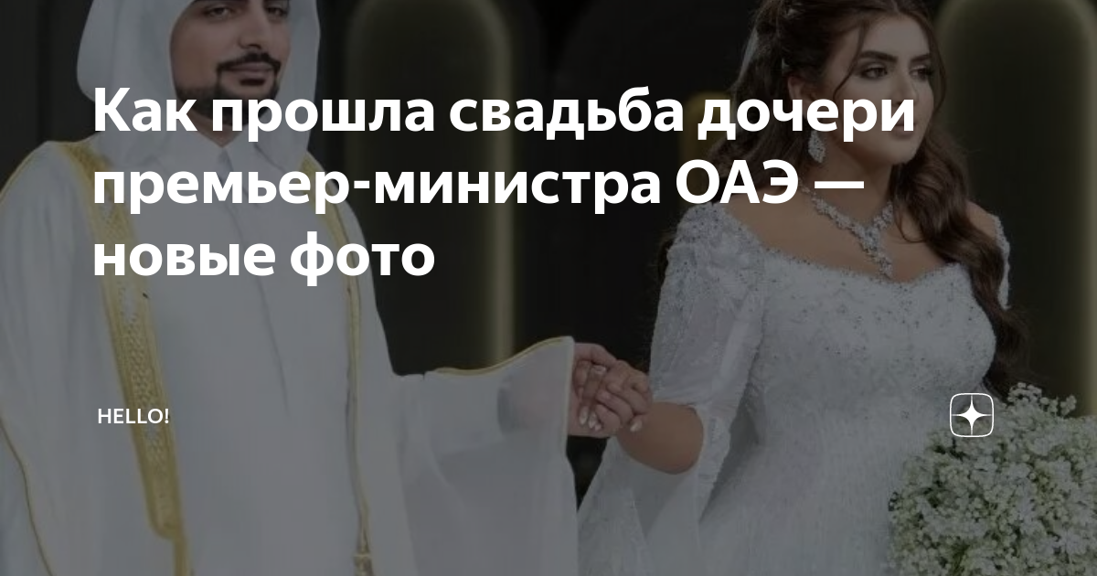 Шейхи дубая и их