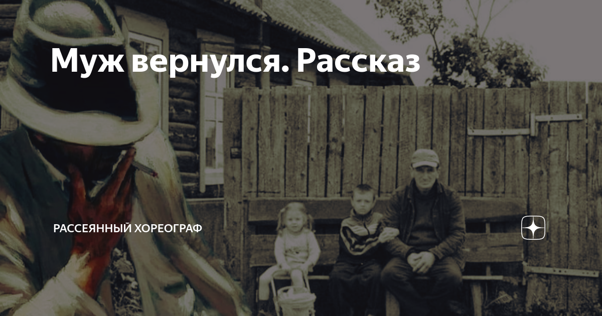 муж вернулся с войны сонник