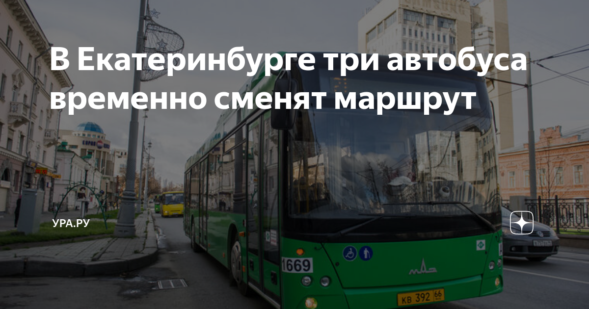 Где 67 автобус екатеринбург. Автобус. Маршрутный автобус. Автобус Екатеринбург. Автобусные маршруты.