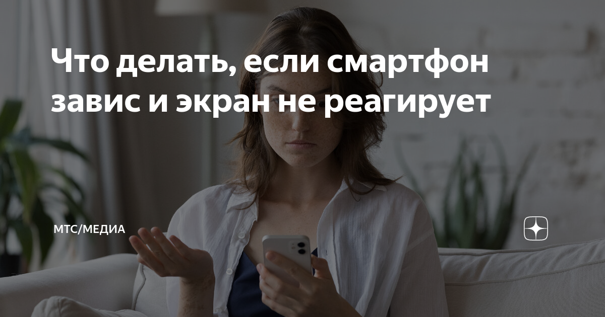 Не включается телефон и не заряжается: что делать?