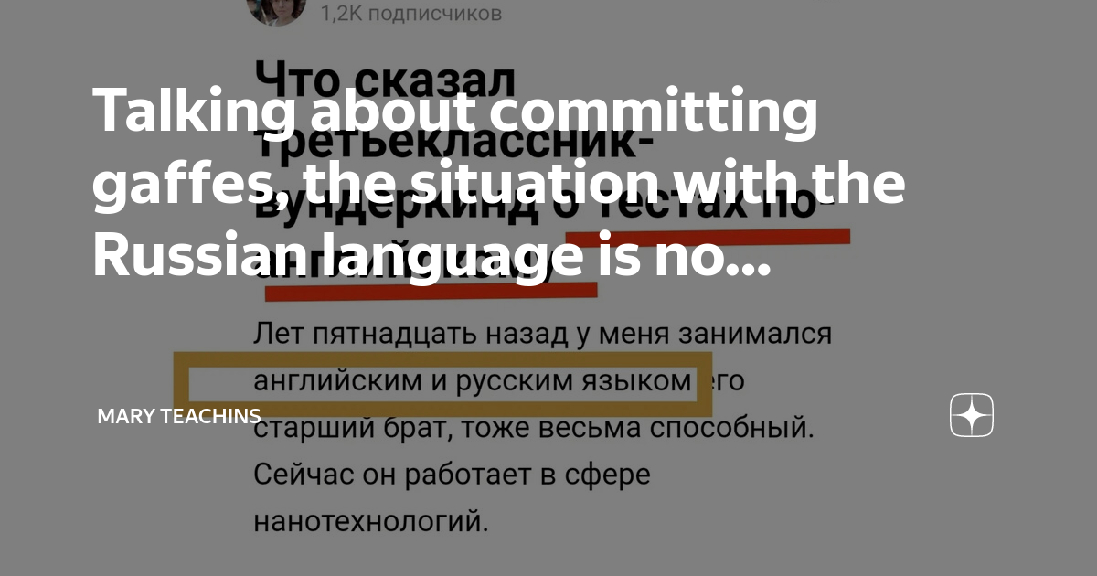 Talking about committing gaffes, the situation with the Russian ...