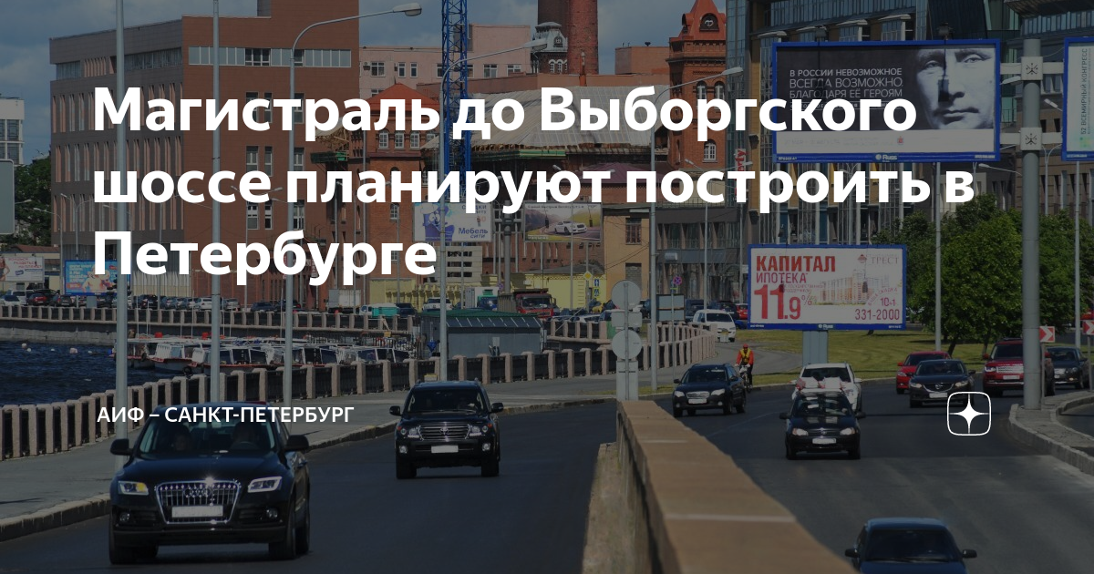 Проект пригородное шоссе