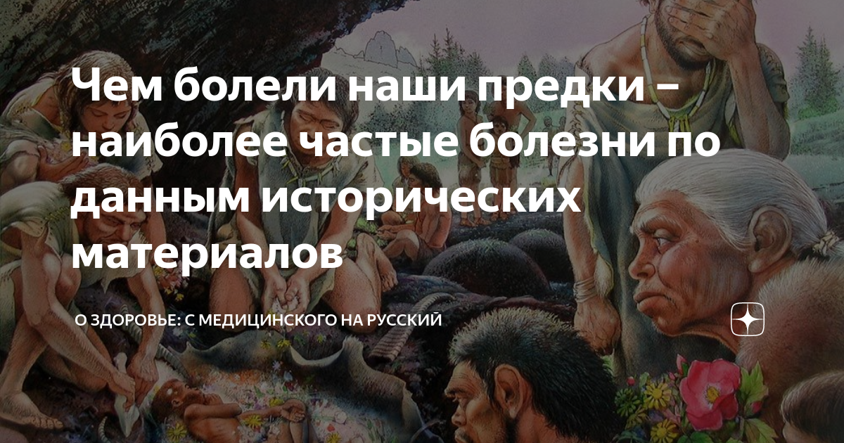 как называют настоящее время болезнь путешественников
