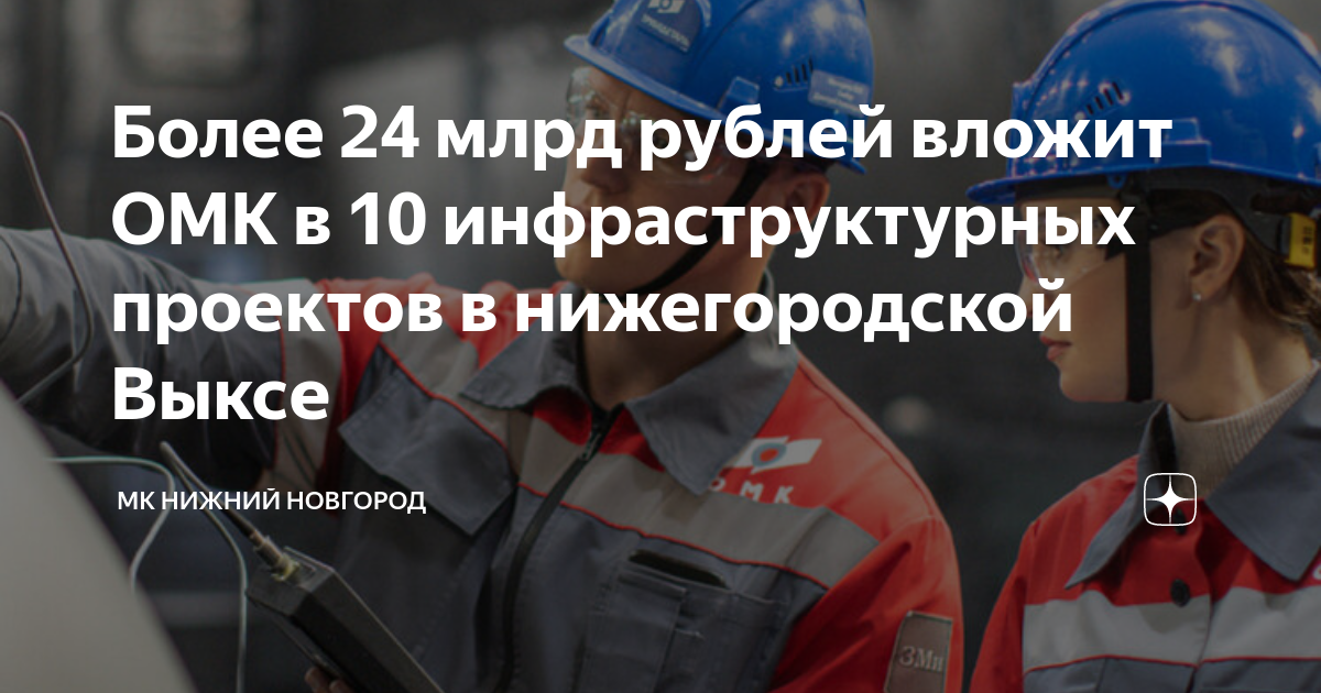 Проект прогул выкса