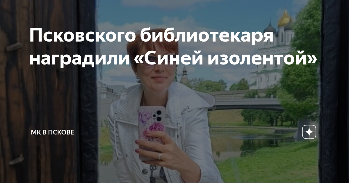 Псков проект сервис