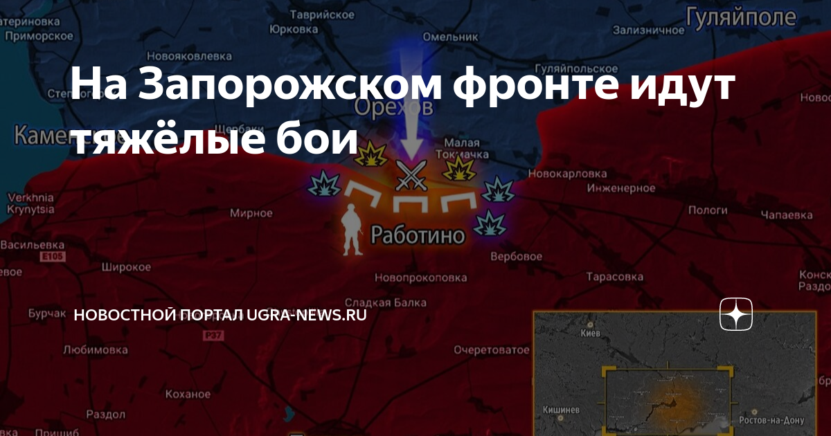 Работино вербовое запорожская область. Пятихатки Запорожская область. Работино на карте Запорожской обл. Бои в районе Орехово Запорожской области. Линия фронта в Запорожской области.