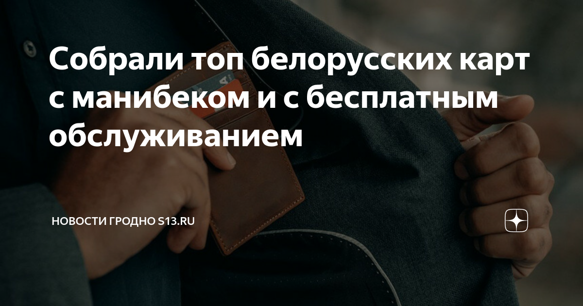 Гродно королино карта