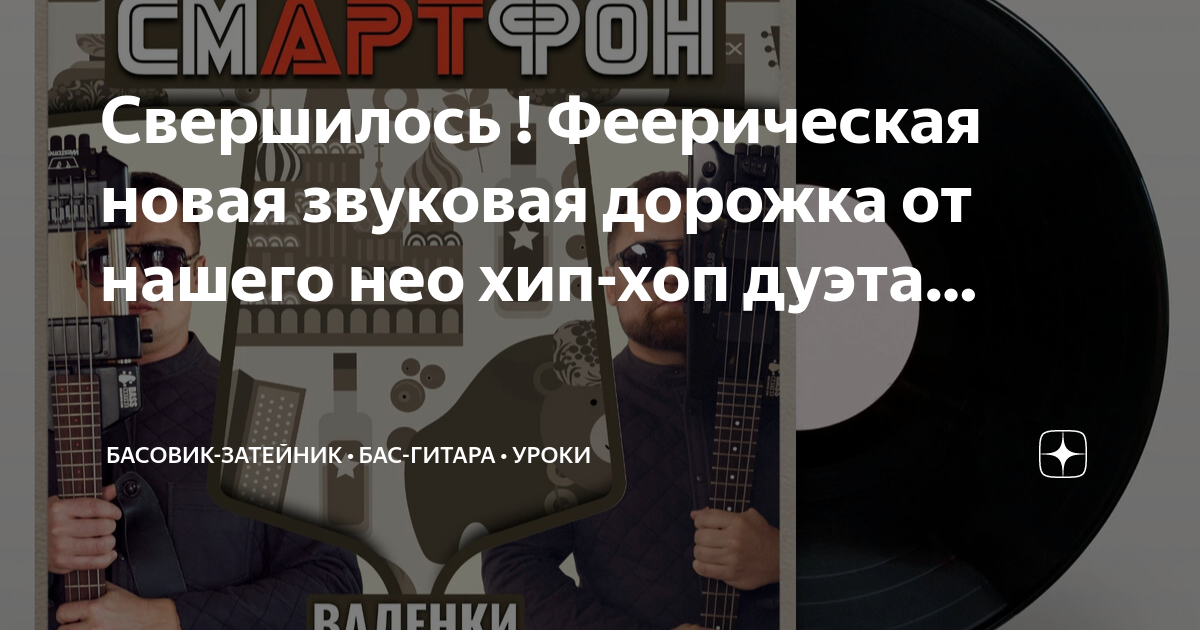План занятий на бас гитаре