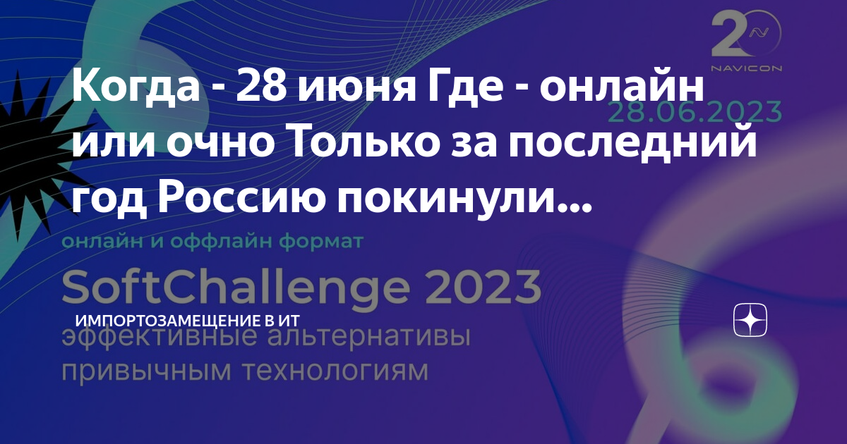 Ит софт проект