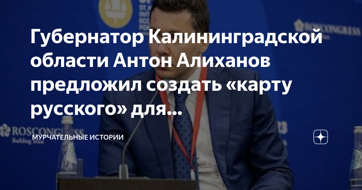 Карта соотечественника киргизия
