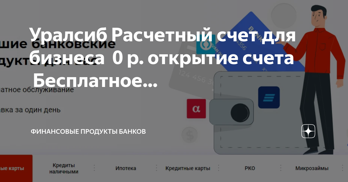 Карта водителя за чей счет оформляется