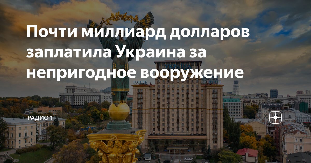 Какие дальнейшие планы по украине