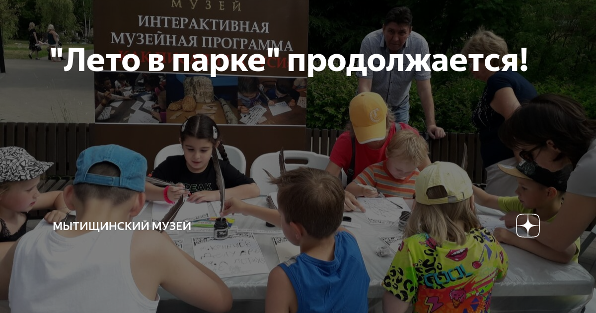 Карта мытищинский парк