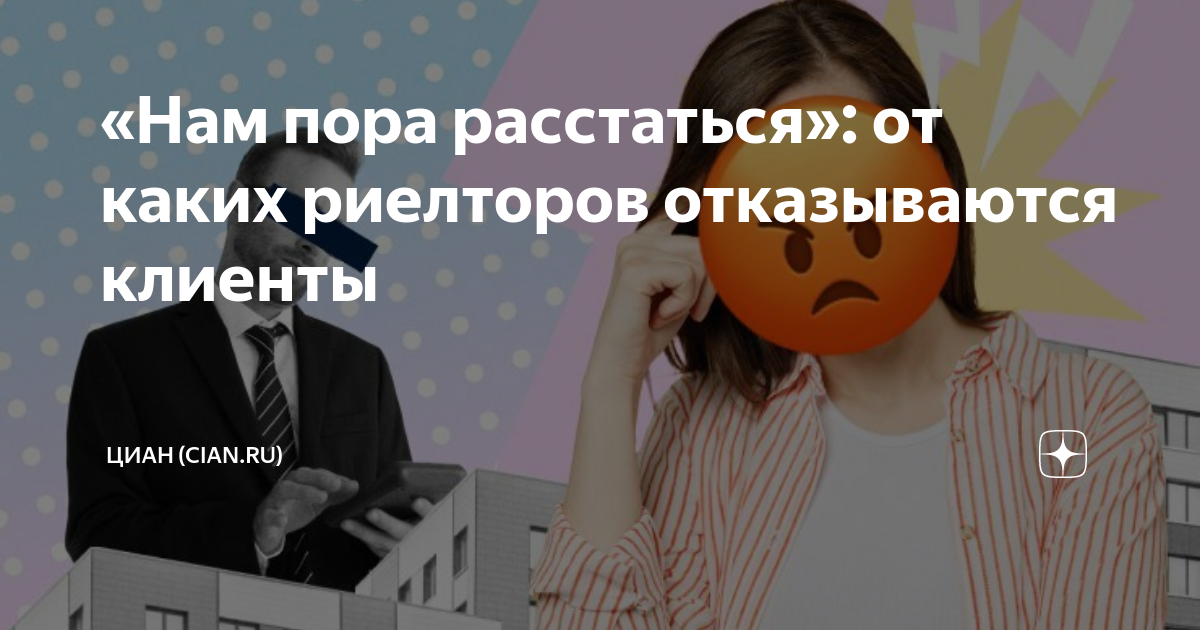 циан отзывы владивосток