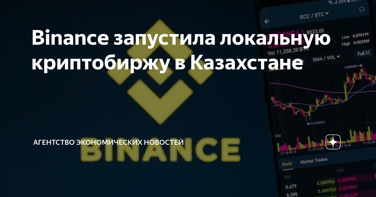 Binance подарочная карта