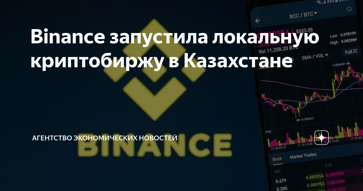 Binance карта мир