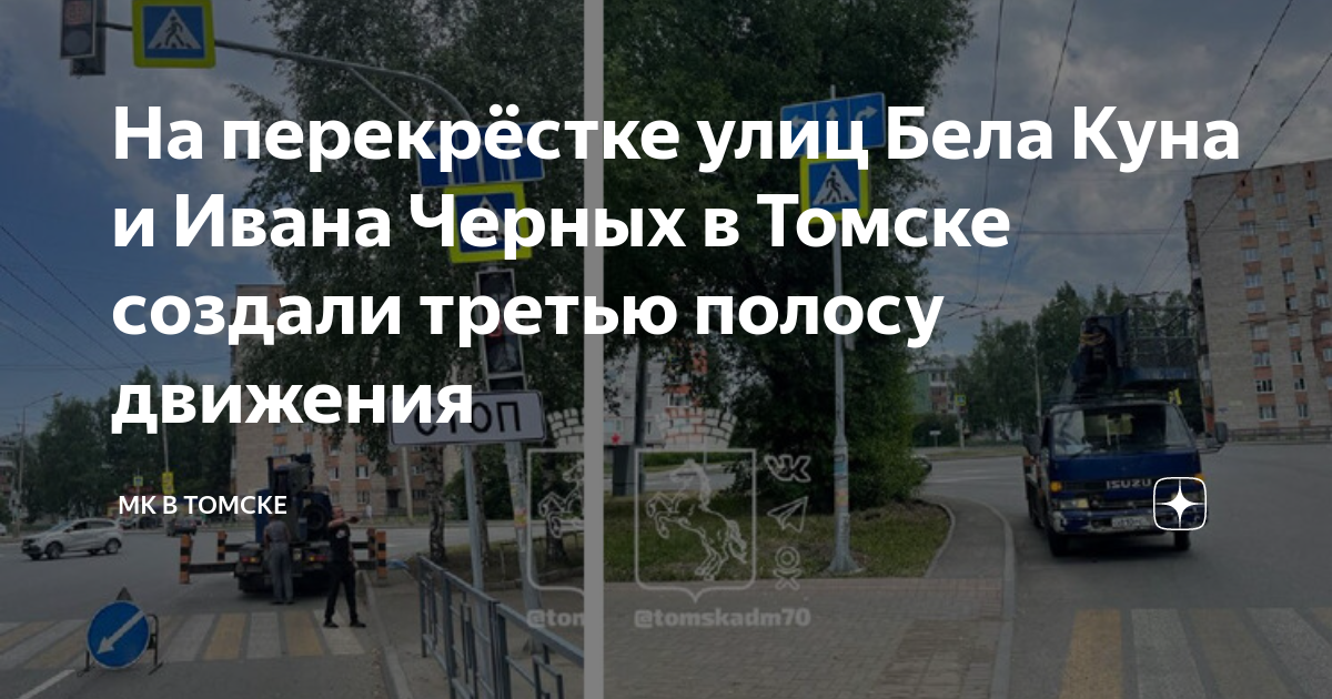 Карта дорожной разметки в томске