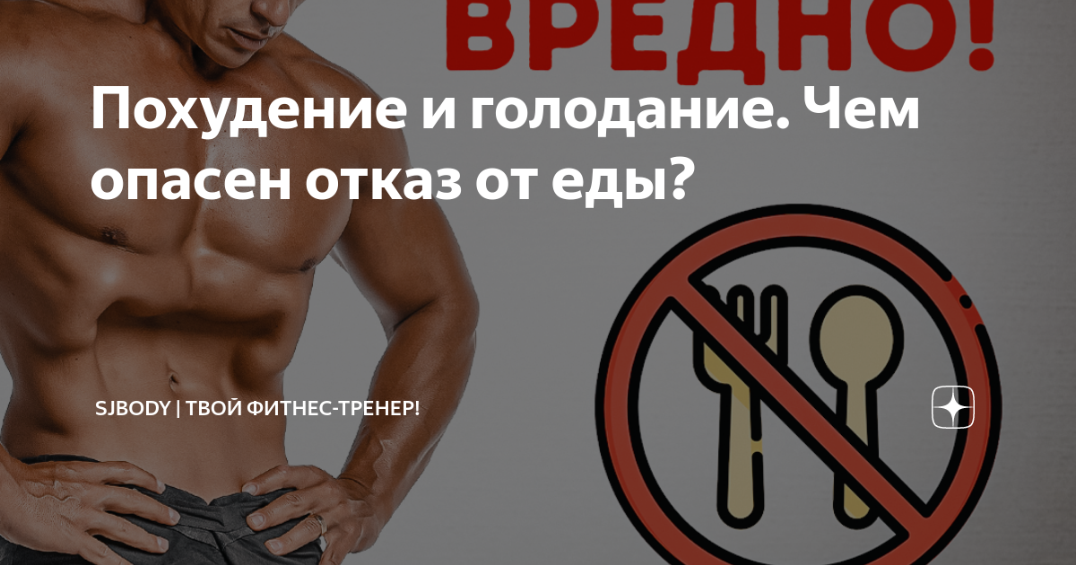 ложный отказ от еды в 3 месяца форум