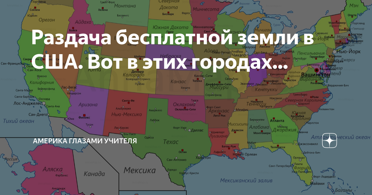 поиск людей в сша бесплатно