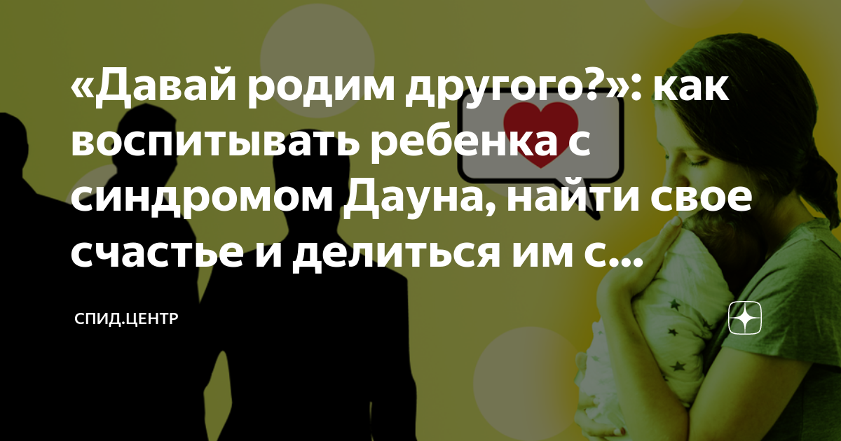 Давай родим детей. Давай родим детей. Давай родим ребенка. Мама ради детей. Родить ребенка цитаты.