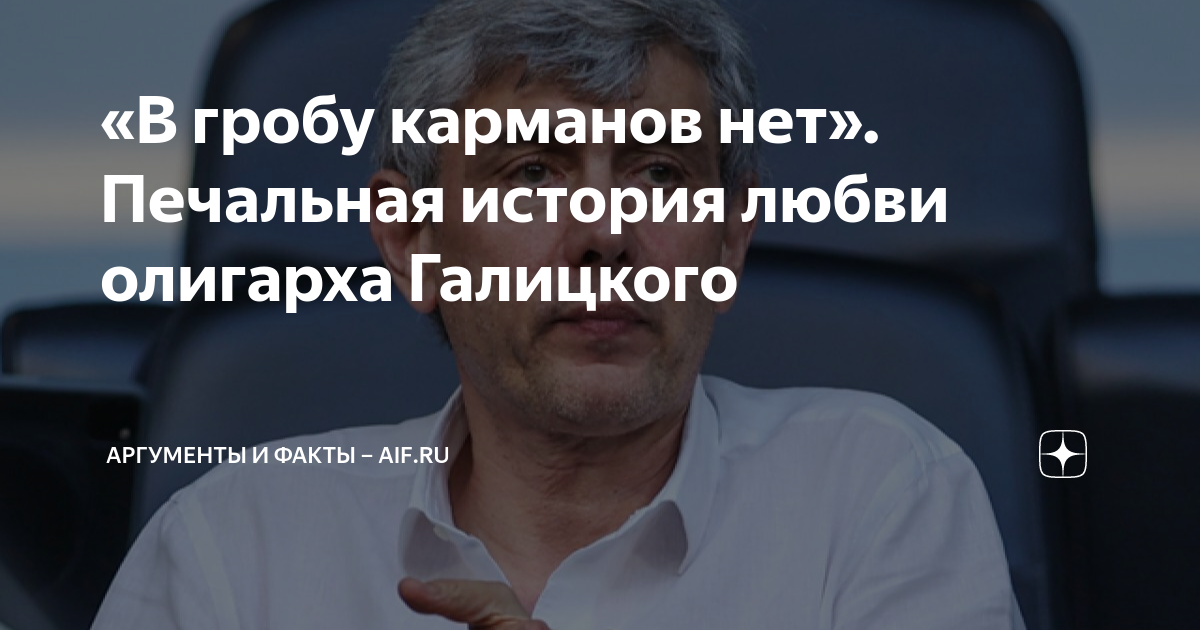 В гробу карманов нет. В гробу карманов нет галицкий. иваньков в гробу карманов нет. в гробу карманов нет япончик.