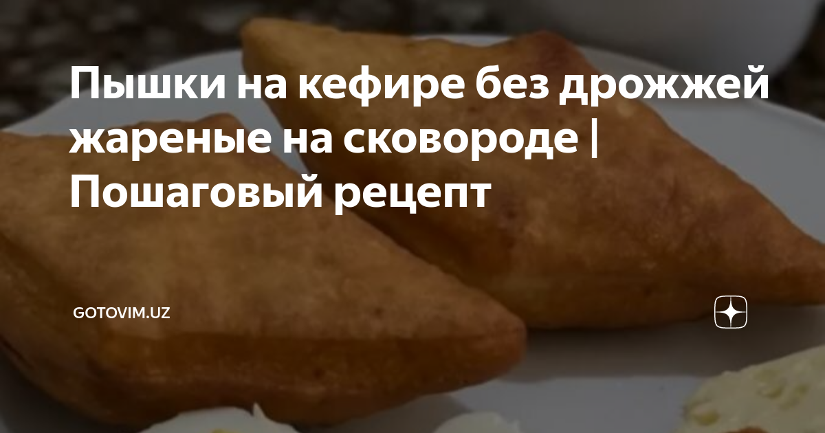 Жареные пирожки с яблоками на кефире