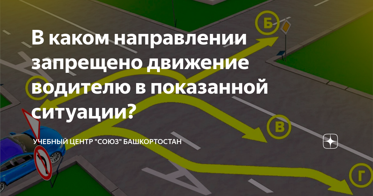 Движение в каком то направлении. В каком случае такси запрещено двигаться по выделенной полосе.