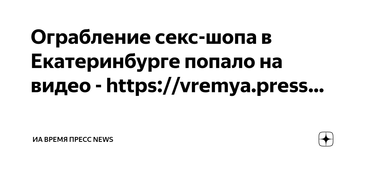 Русская доска объявлений - Екатеринбург. Знакомства и общение.