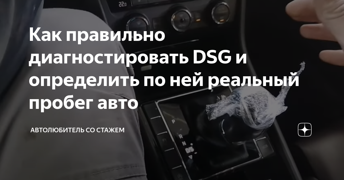 Как диагностировать автомобиль