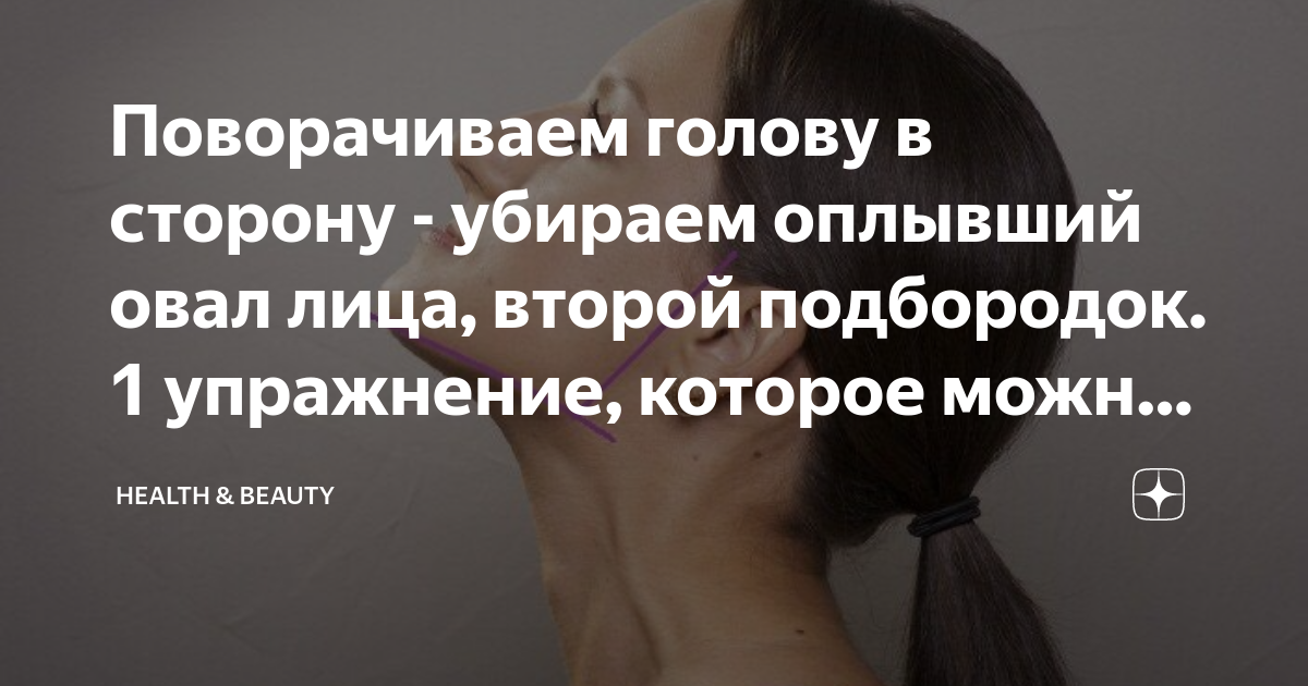 не могу повернуть голову в левую сторону