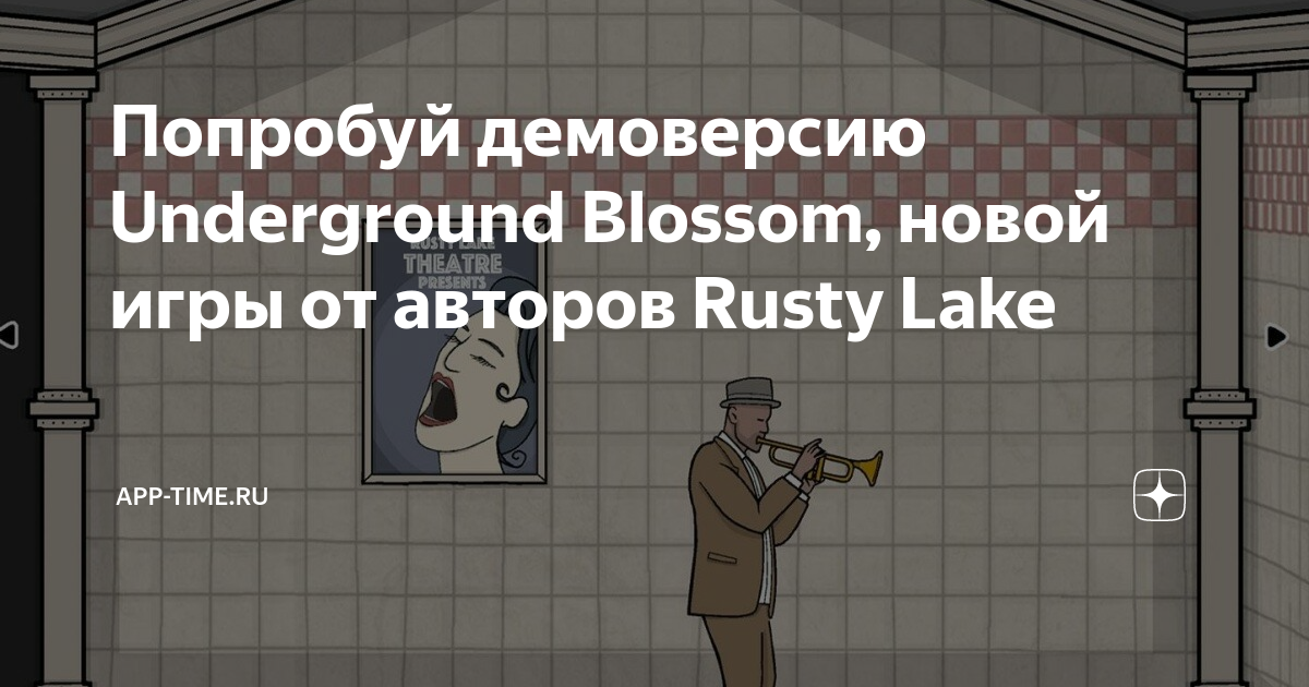 Underground Blossom - Apps on Google Play