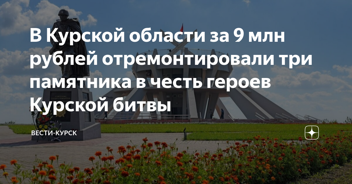 Курская область сегодня 24 октября. Ведутов курск. Здание правительства курска. Курская область сегодня 24 октября. Курск правительство панорама.