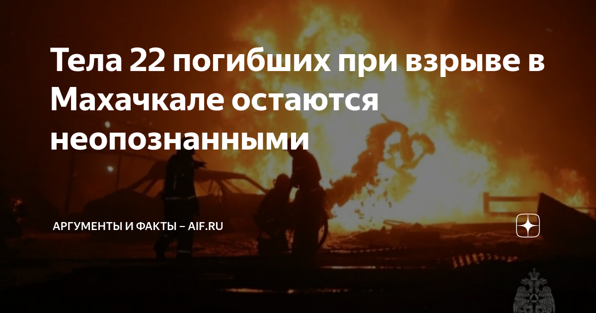 Почему взорвалась азс в дагестане
