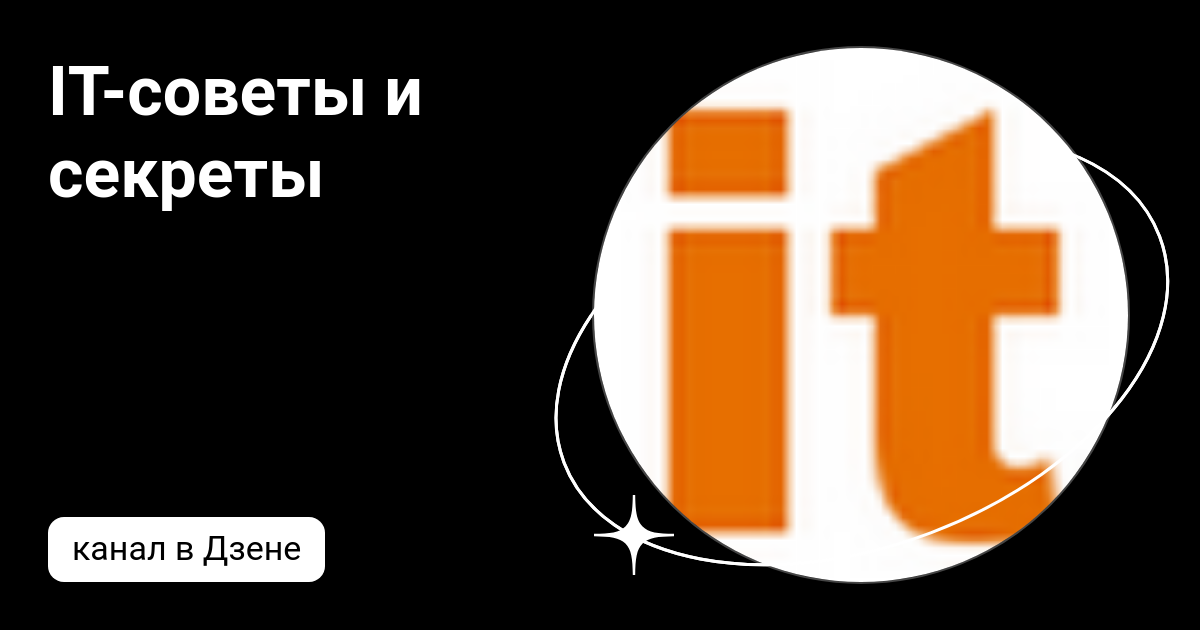 ТЕЛПЛЮС. ТЕЛПЛЮС ТВ. ТЕЛПЛЮС лого. ТЕЛПЛЮС Астрахань.