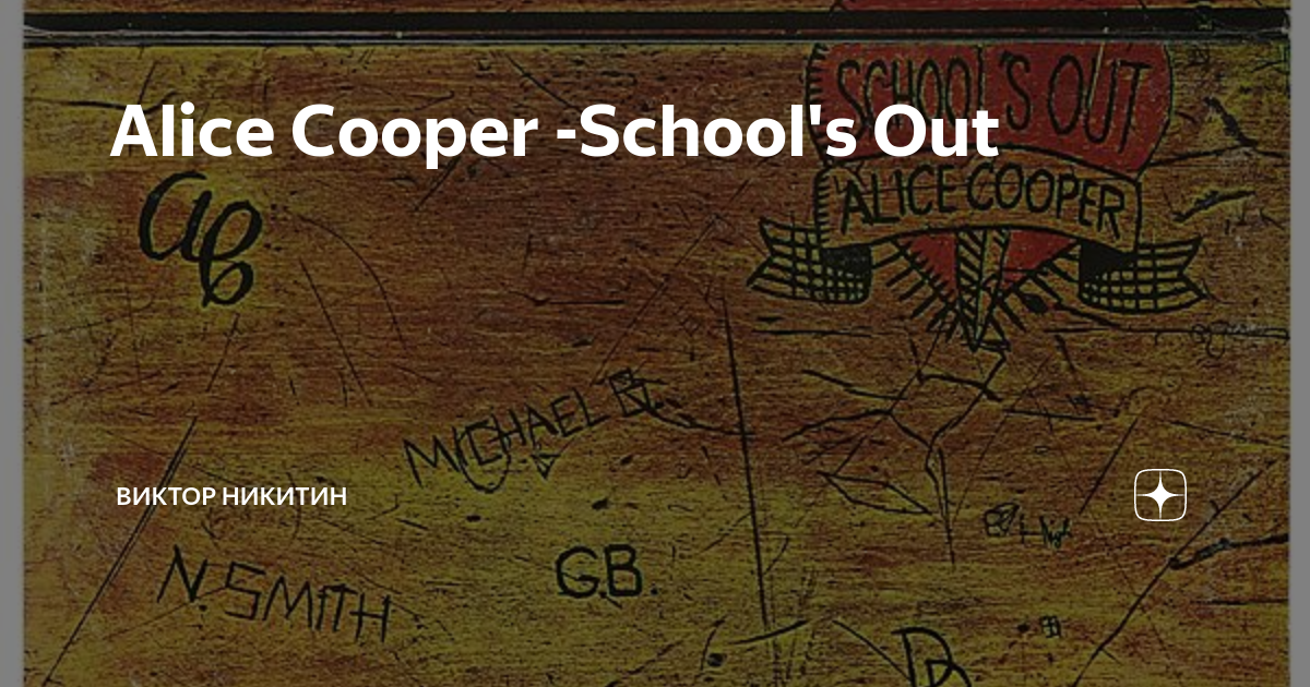 Alice cooper school s out