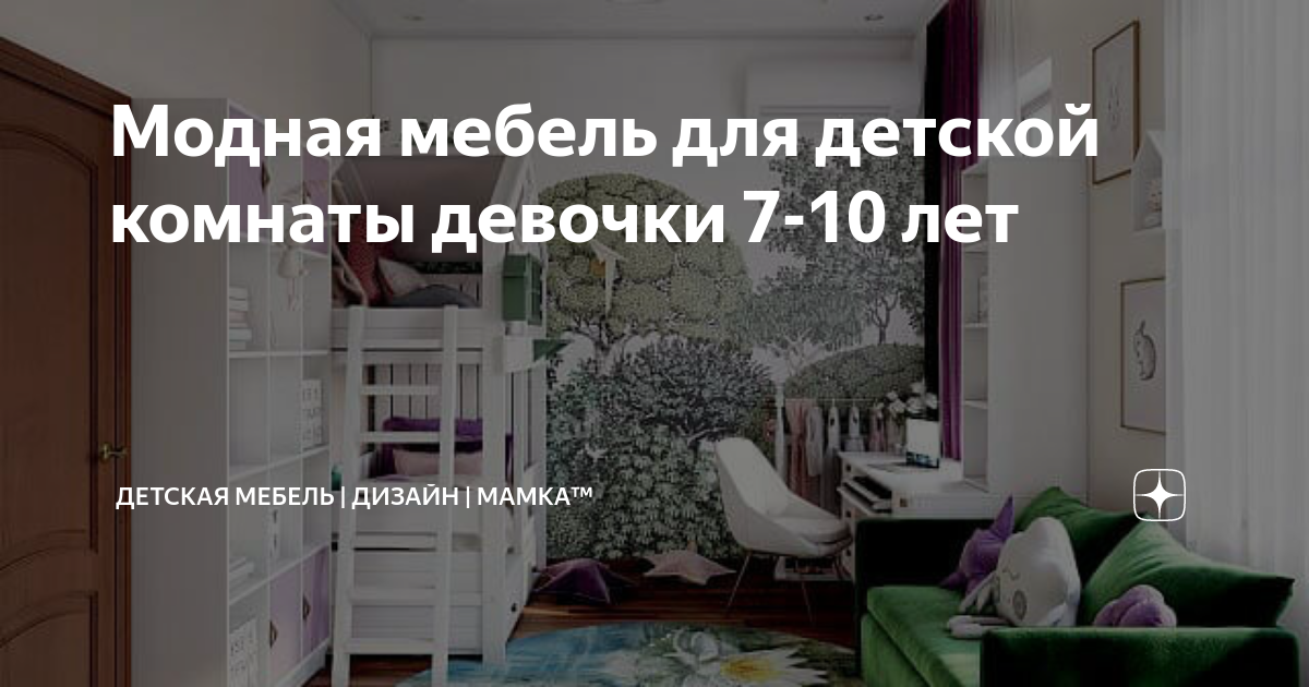 Шкаф для одежды девочке 10 лет