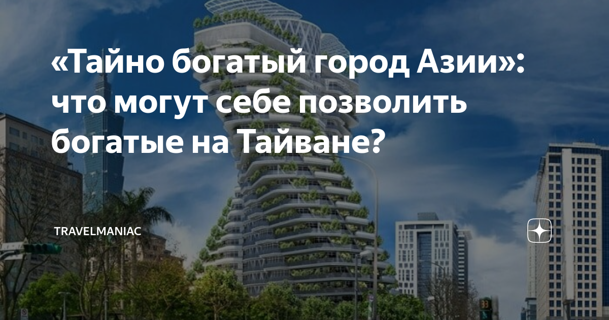 самые богатые страны азии