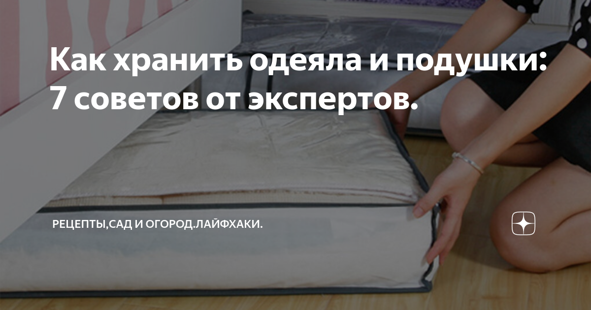 Установите корректный контроль над обменом воздуха для сохранения свежести и качества ваших постельных принадлежностей