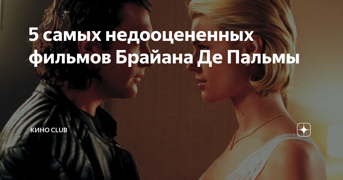 дилан о брайен фильм где он попал в прошлое 1919
