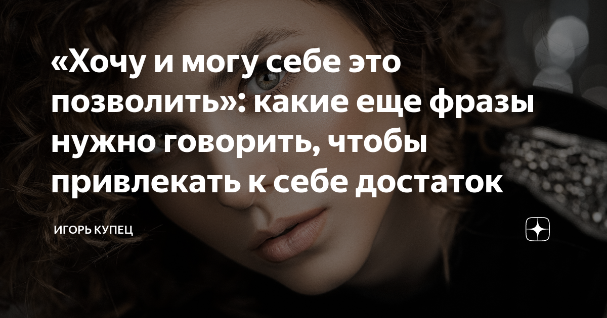 Почему человек не может себе позволить