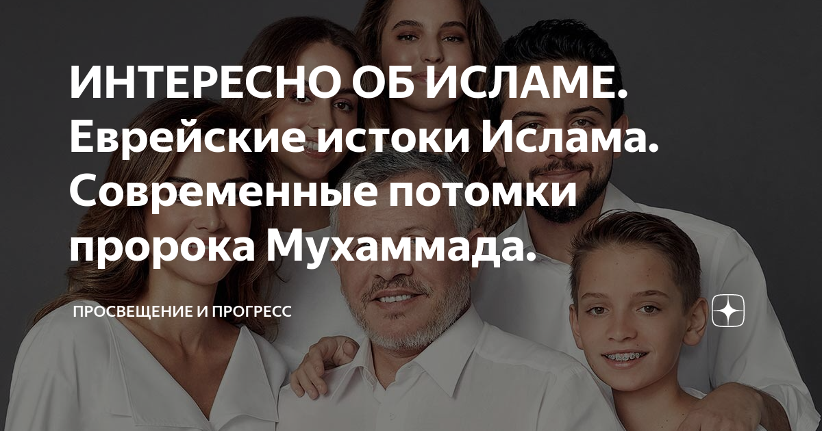 ИНТЕРЕСНО ОБ ИСЛАМЕ. Еврейские истоки Ислама. Современные потомки ...