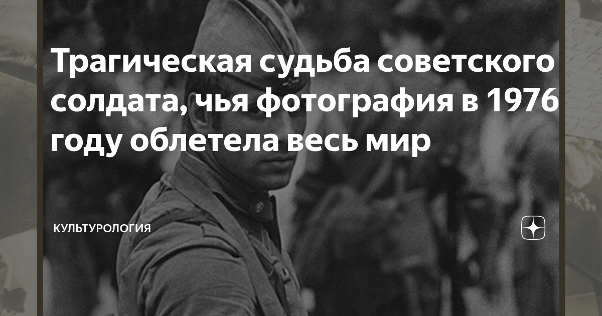 Трагичность судьбы. Трагичная судьба