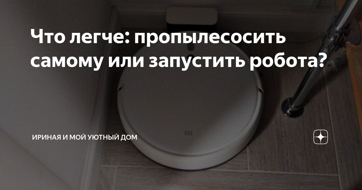Где пропылесосить машину самому