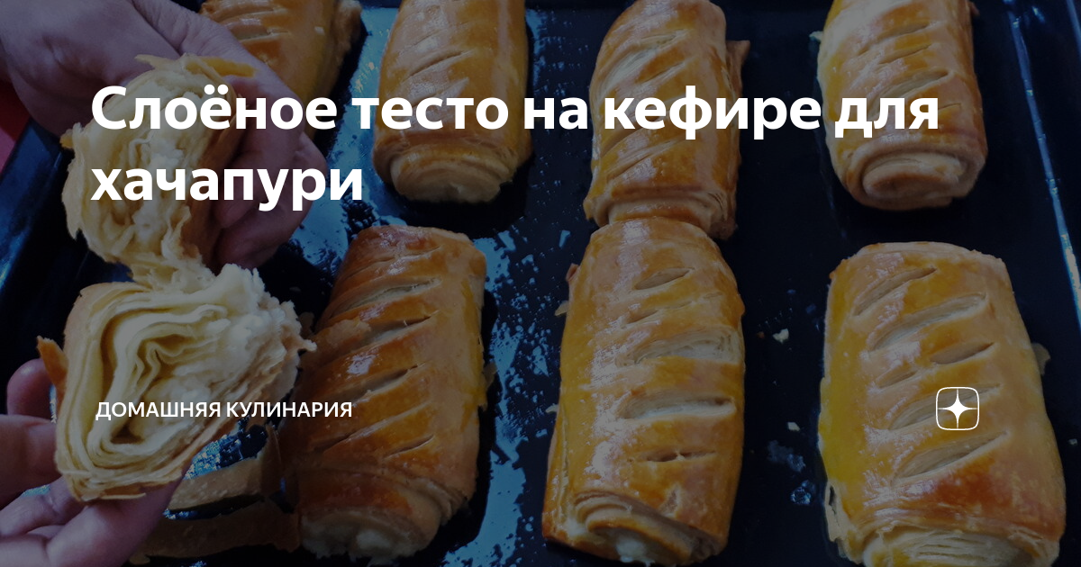 Хачапури на кефире с сыром