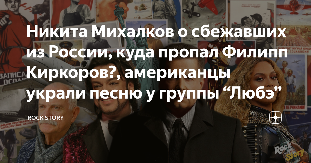 Американцы украли