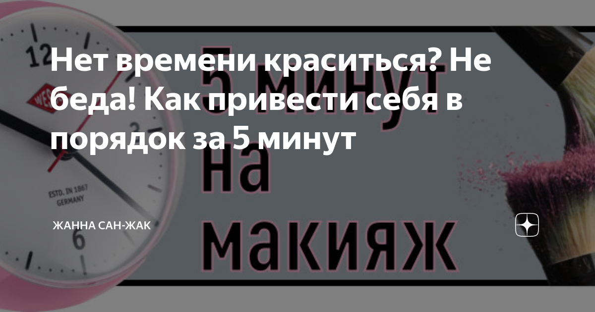 Почему краситься каждый день вредно: 5 причин, которые вас удивят